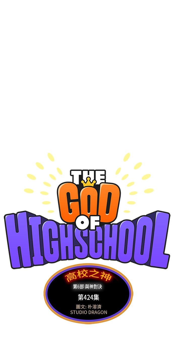 第424话1