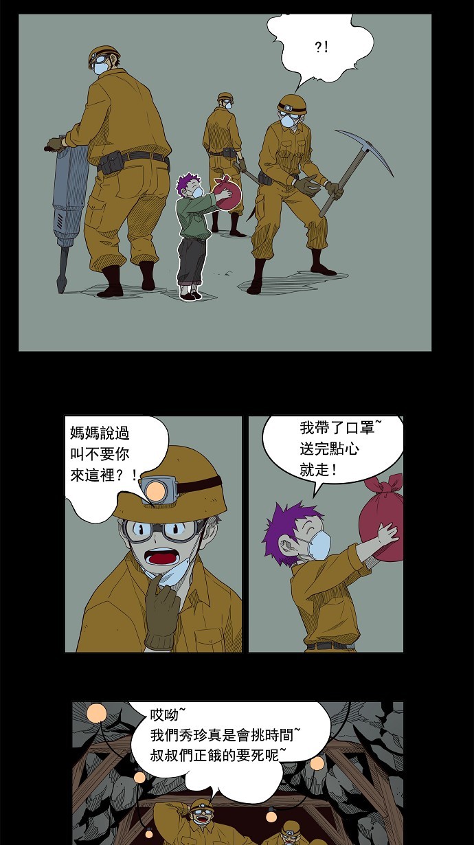 第159话28