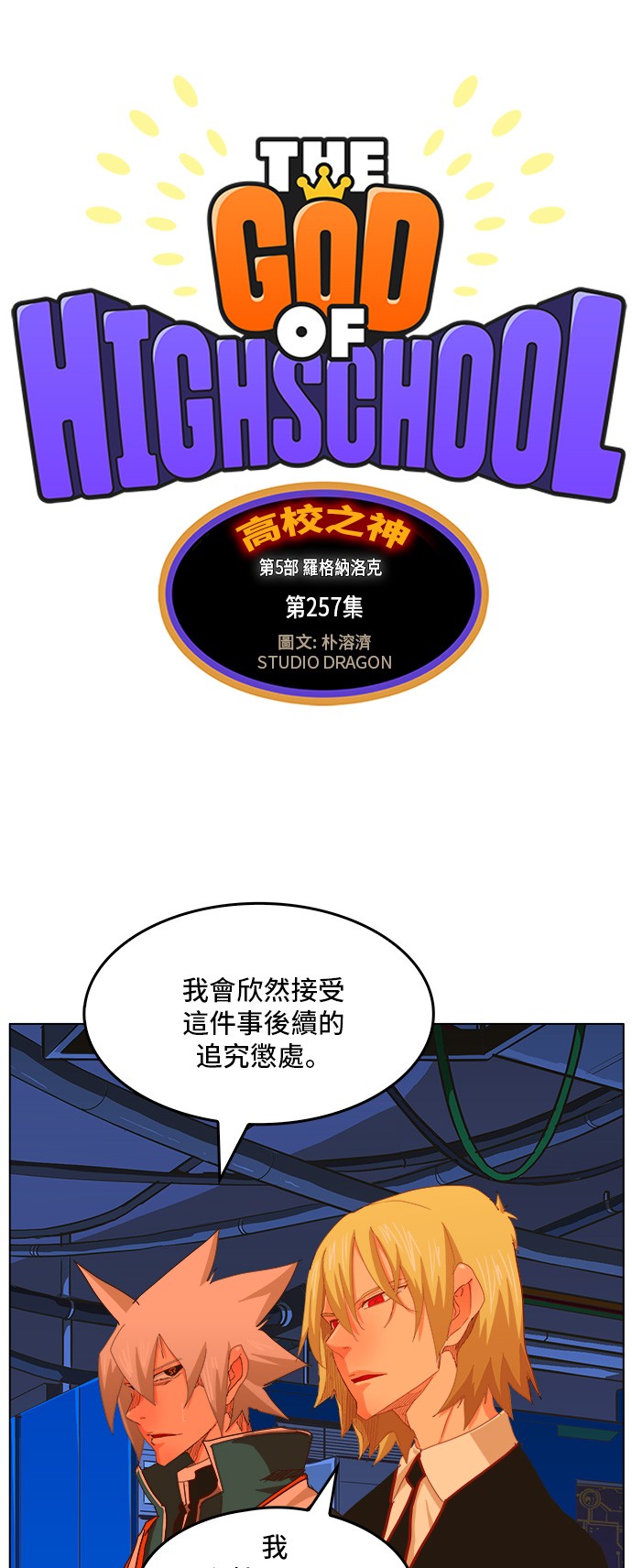 第257话1
