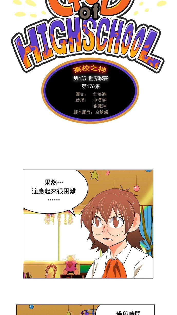 第176话18