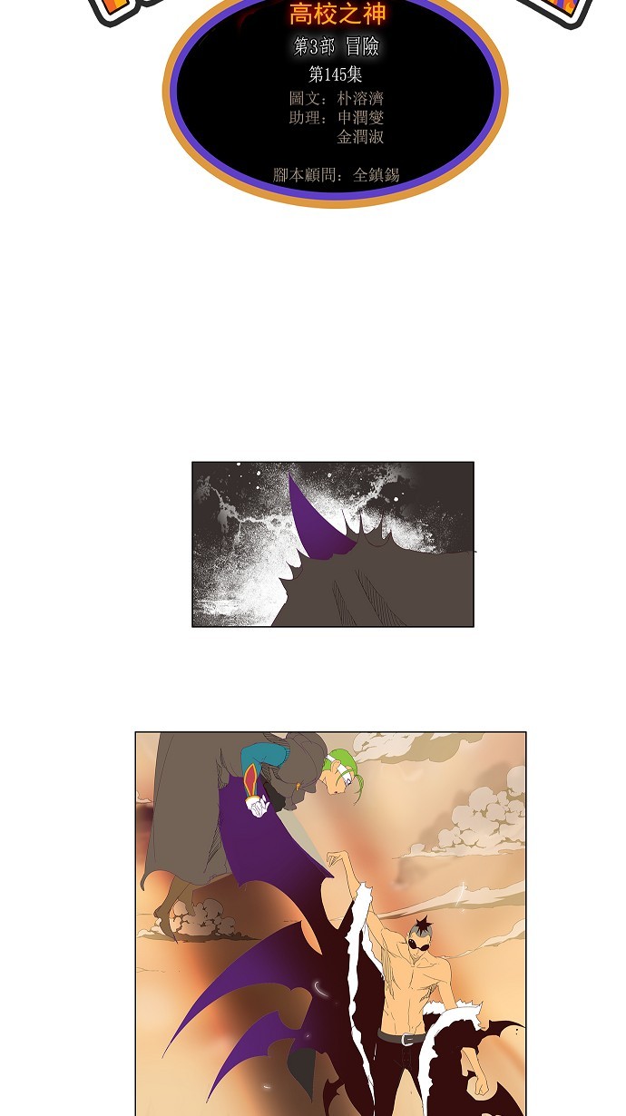 第145话4