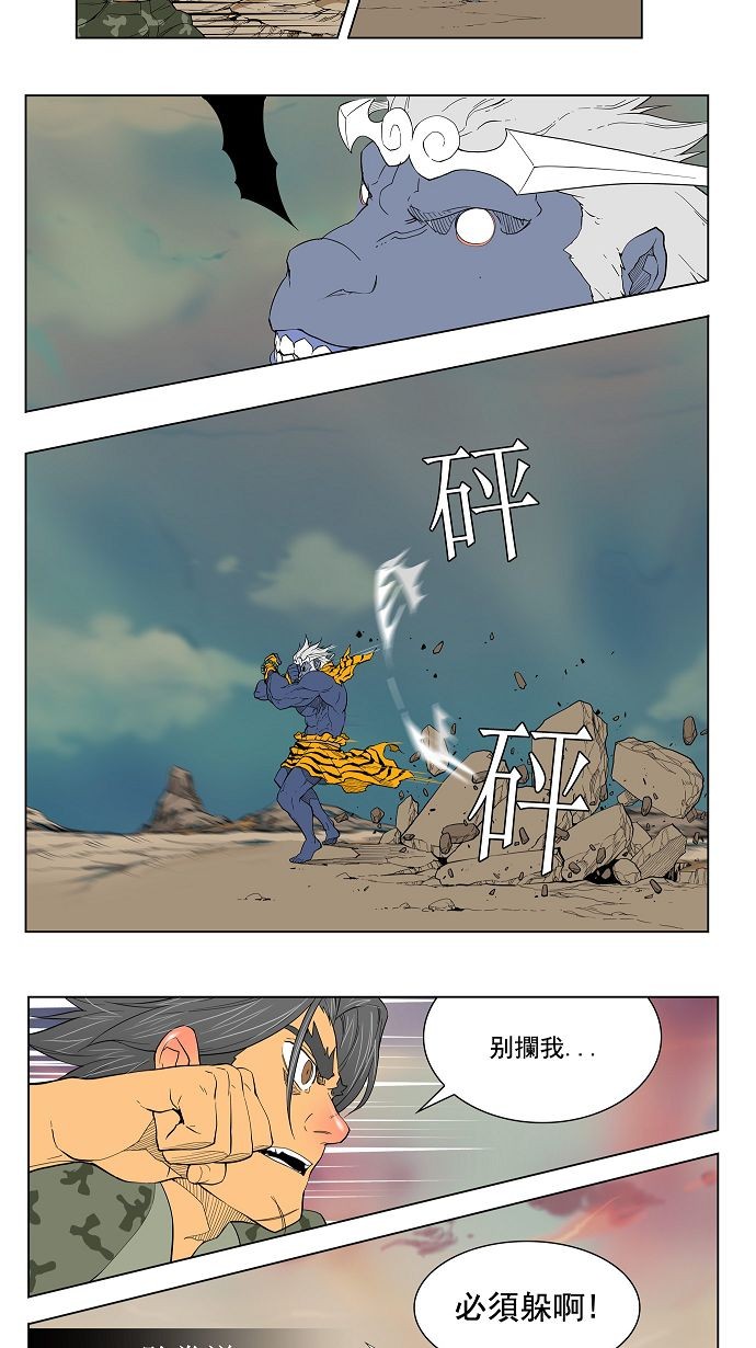 第117话26