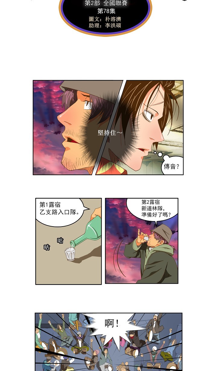第78话7