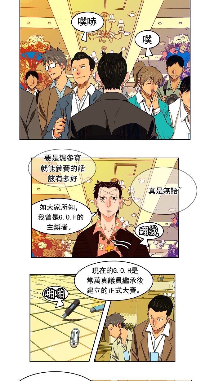 第169话27