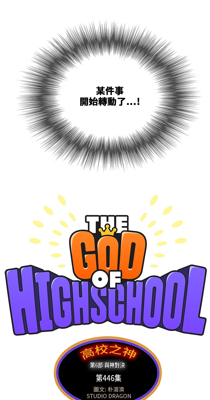 第446话18