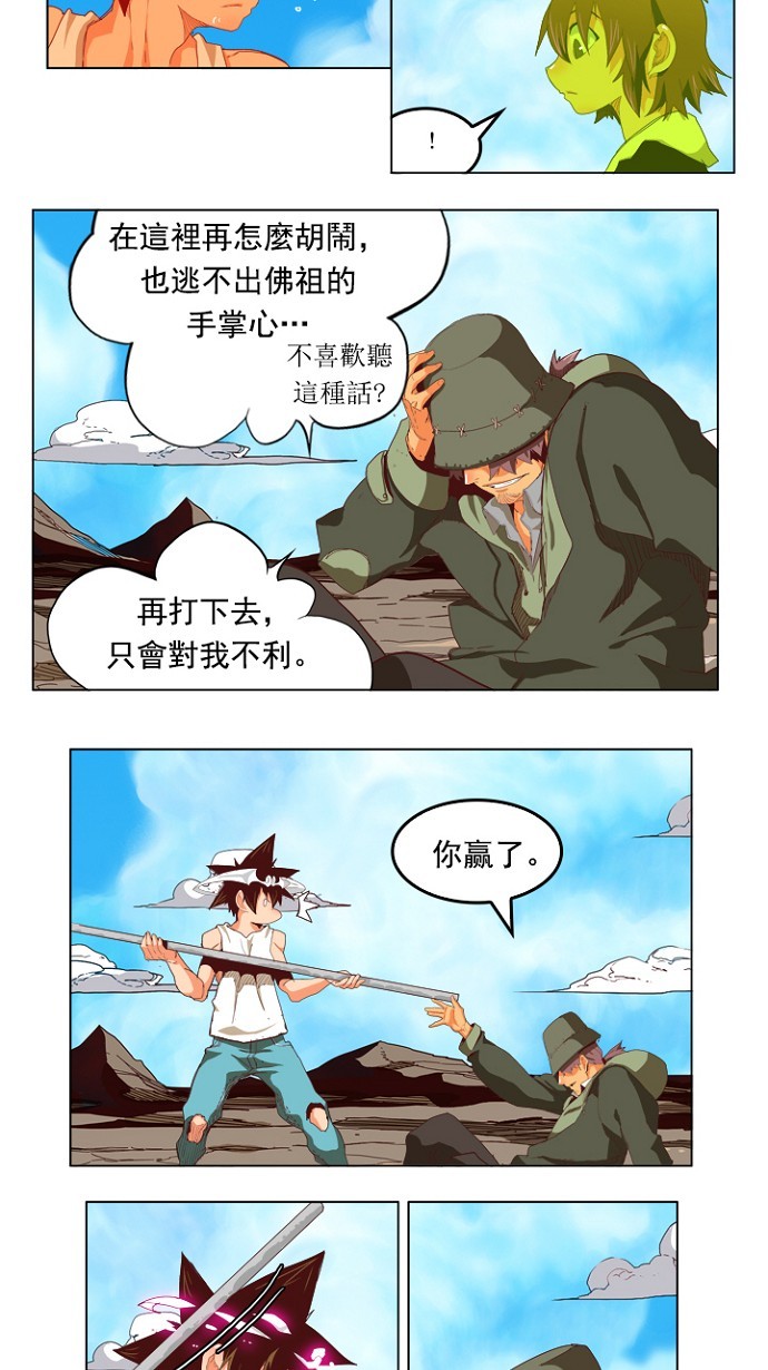 第210话8