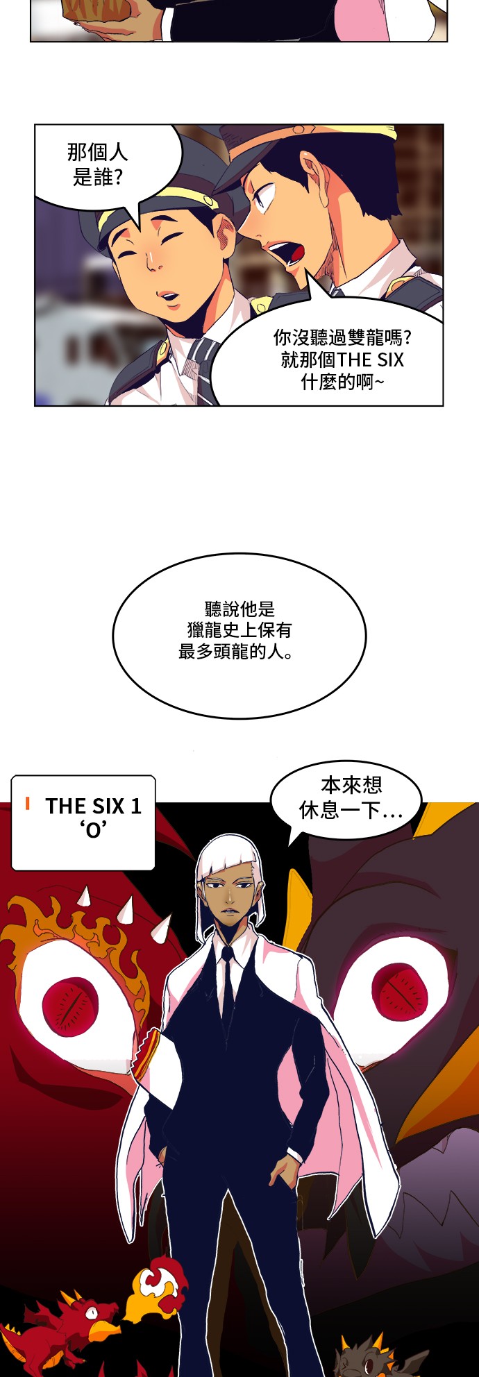 第306话6