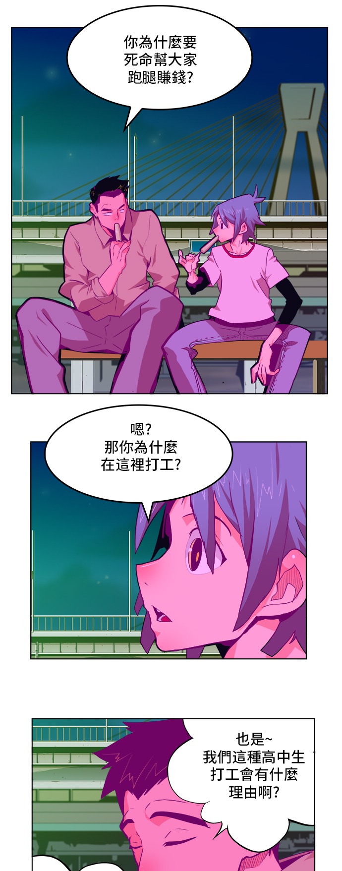 第310话34