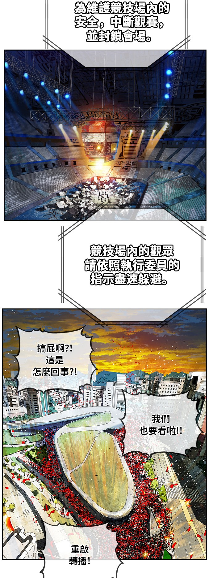 第371话29