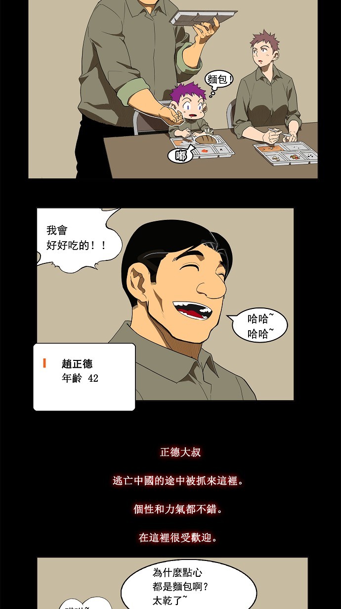 第159话10