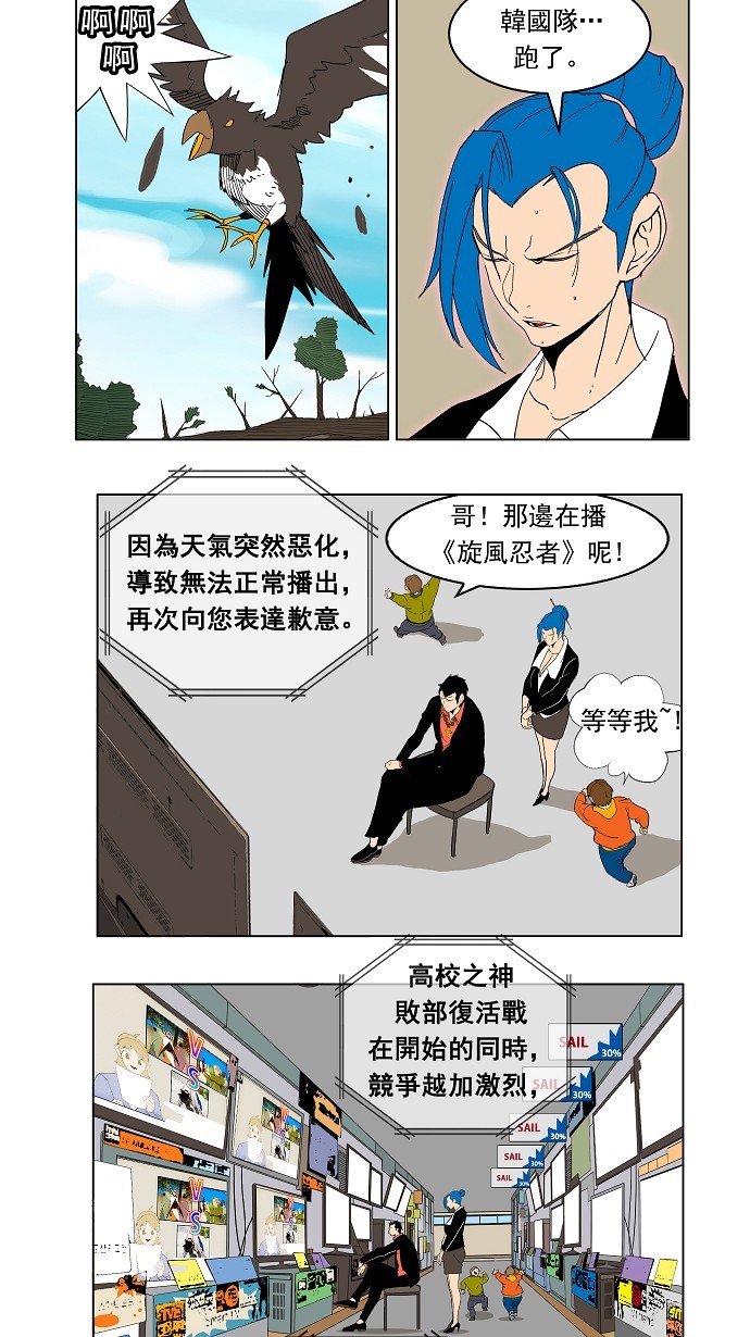 第183话28