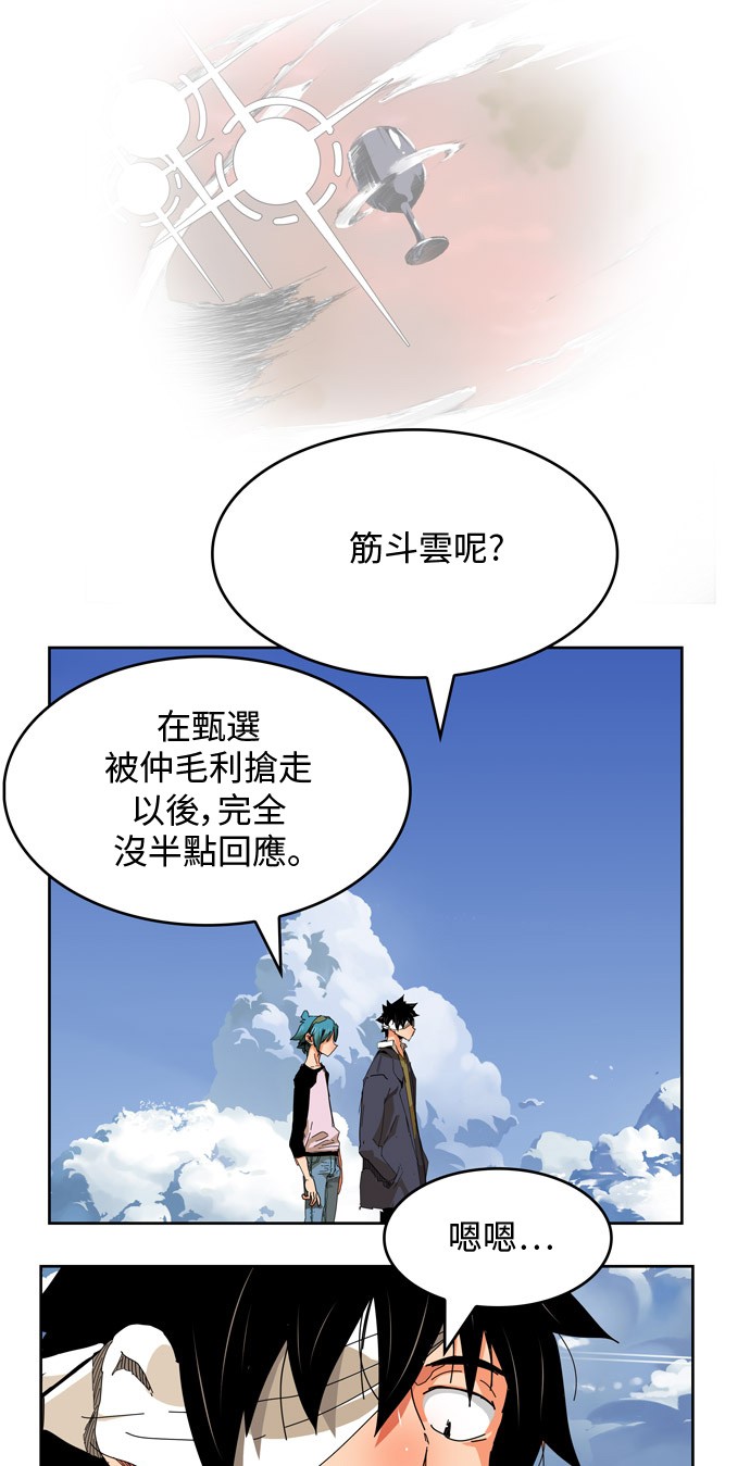 第338话29