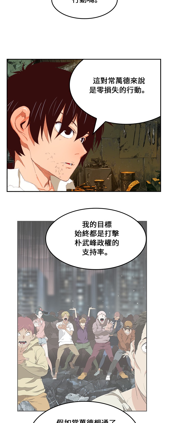 第385话15