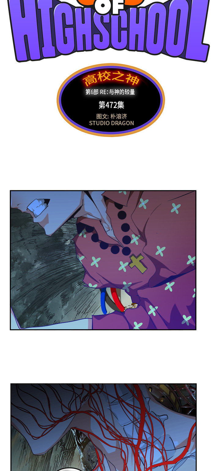 第472话4