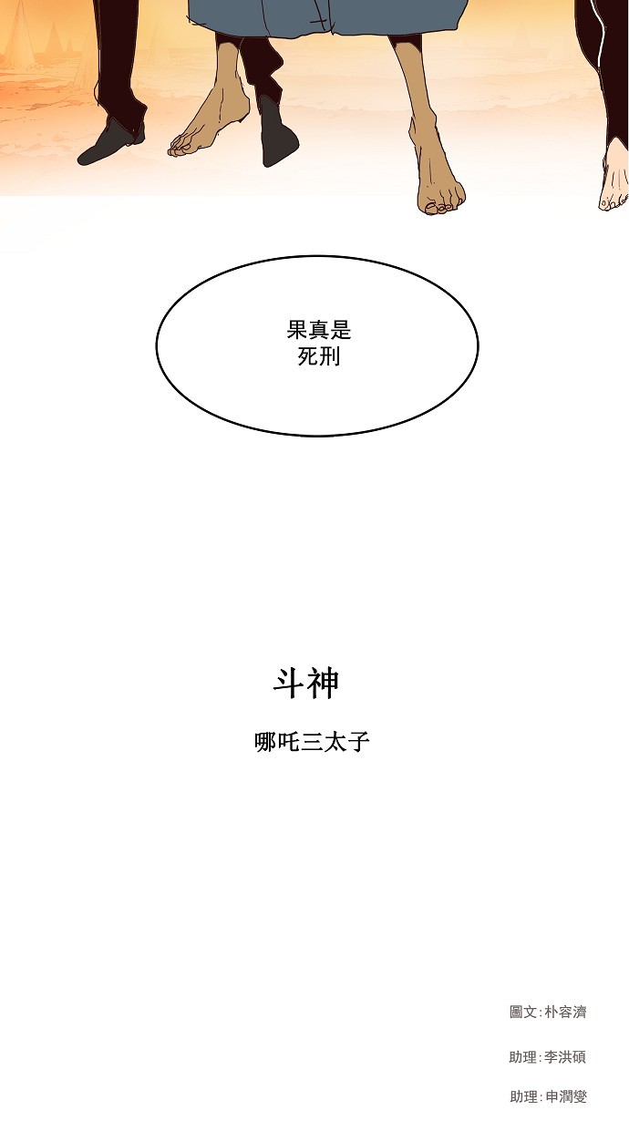 第149话50