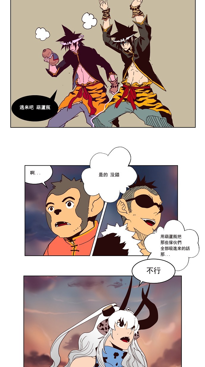 第161话17