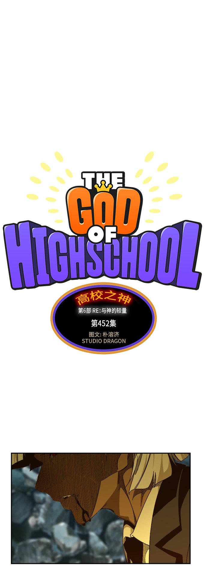 第452话1