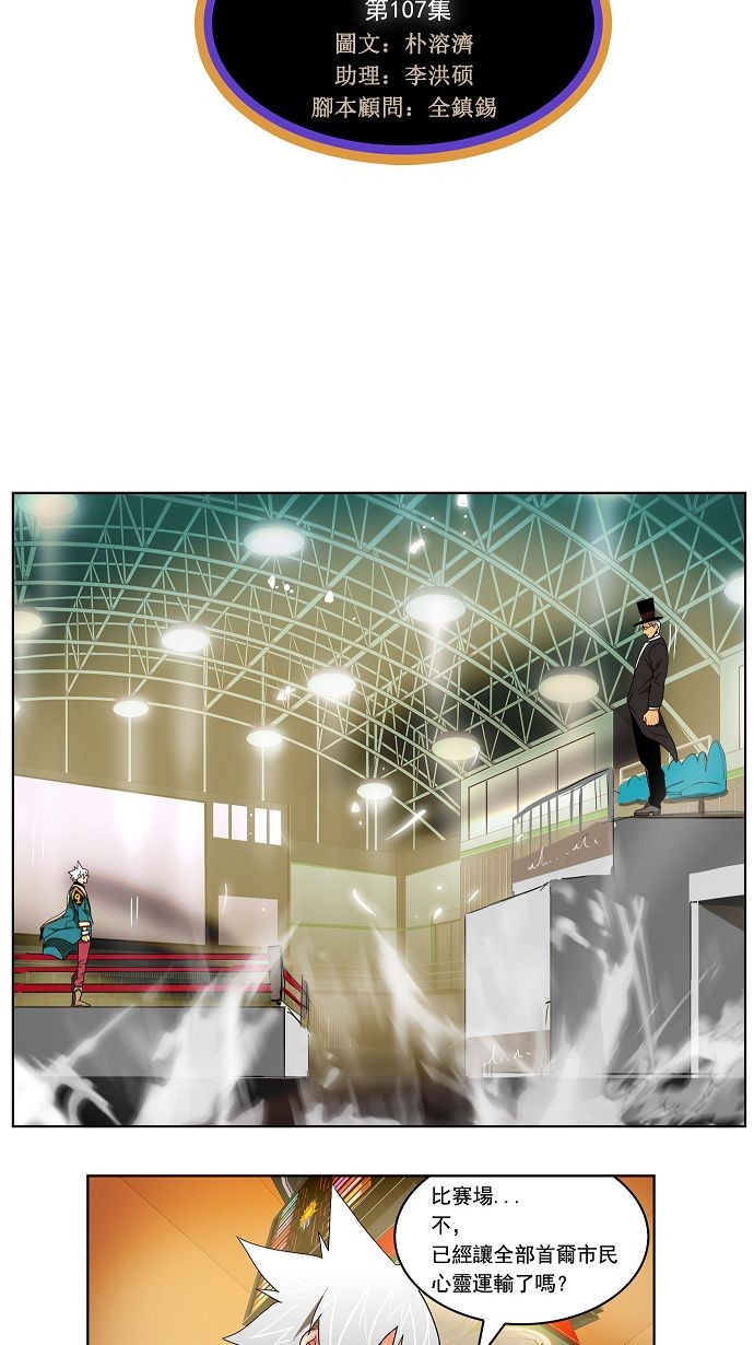第107话2