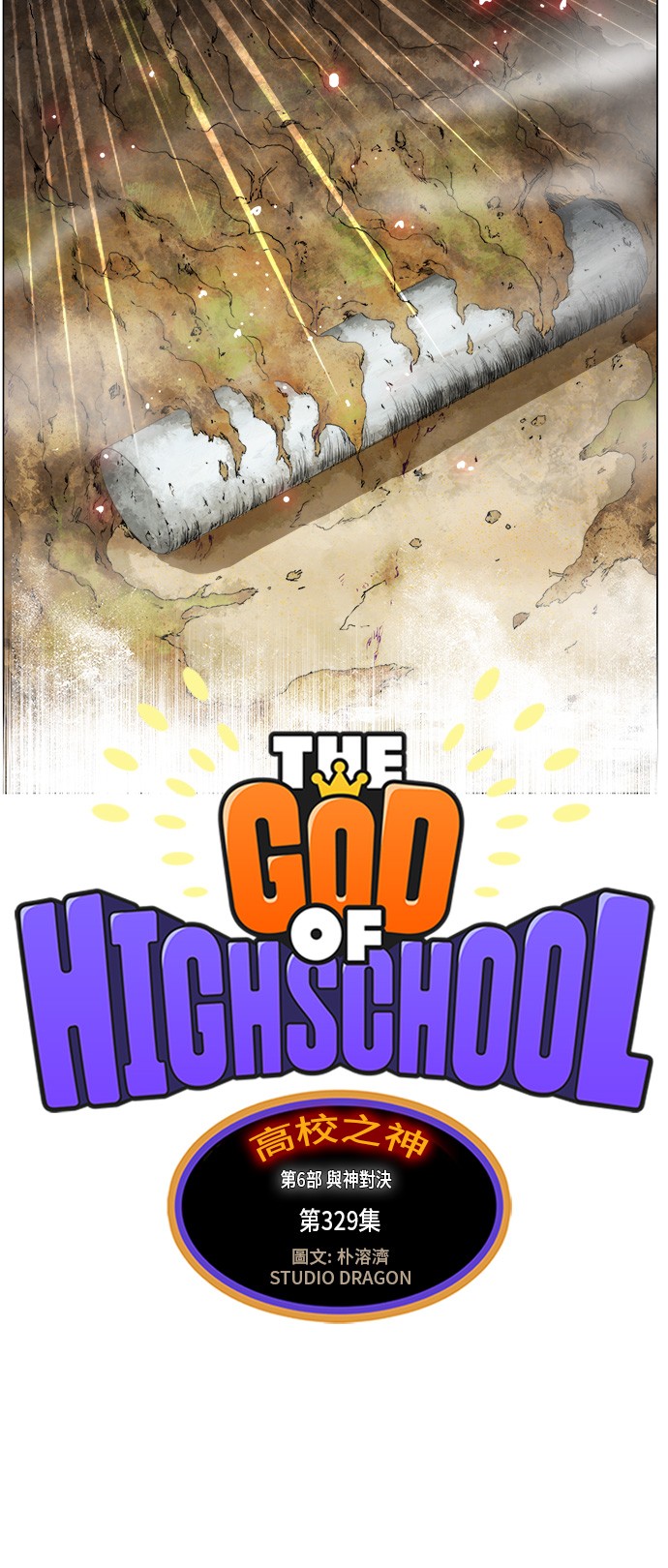 第329话8