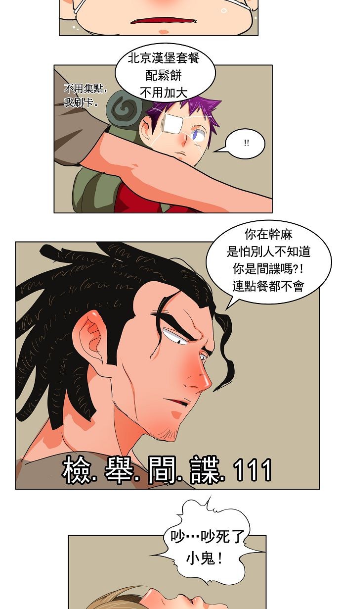 第171话50