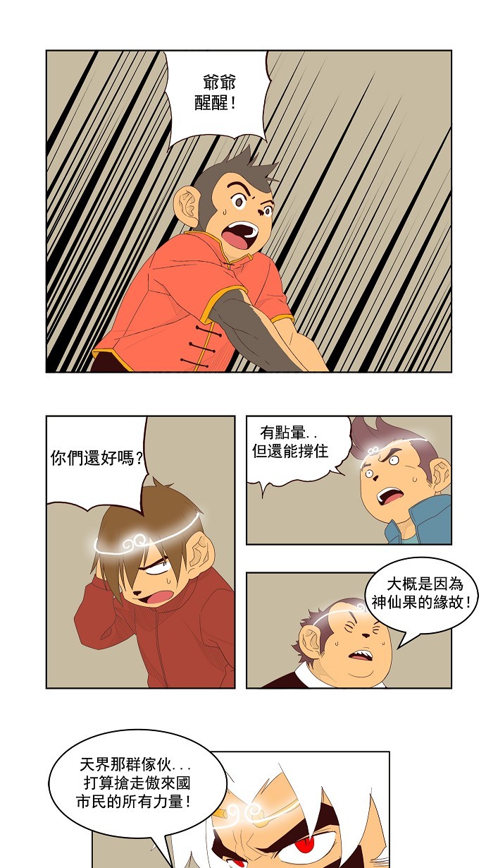 第143话51