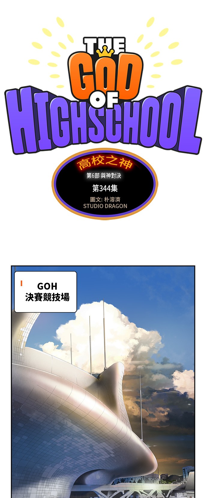 第344话1
