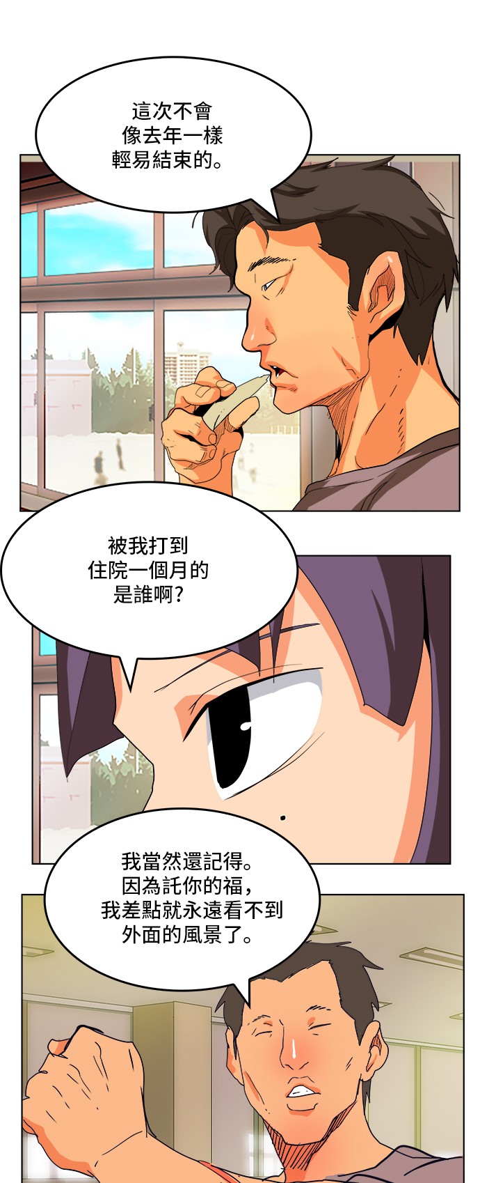 第309话37