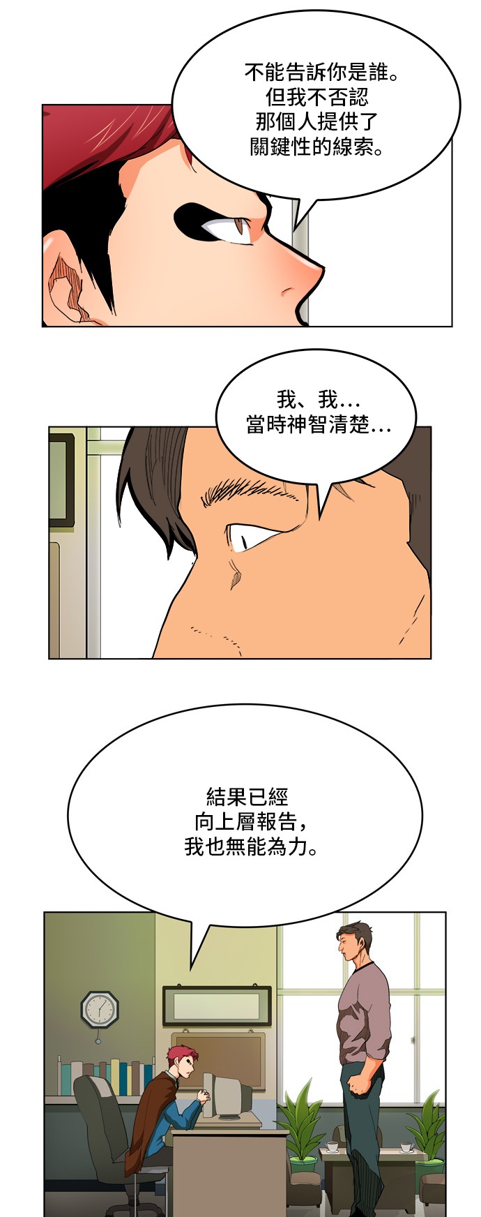 第315话39