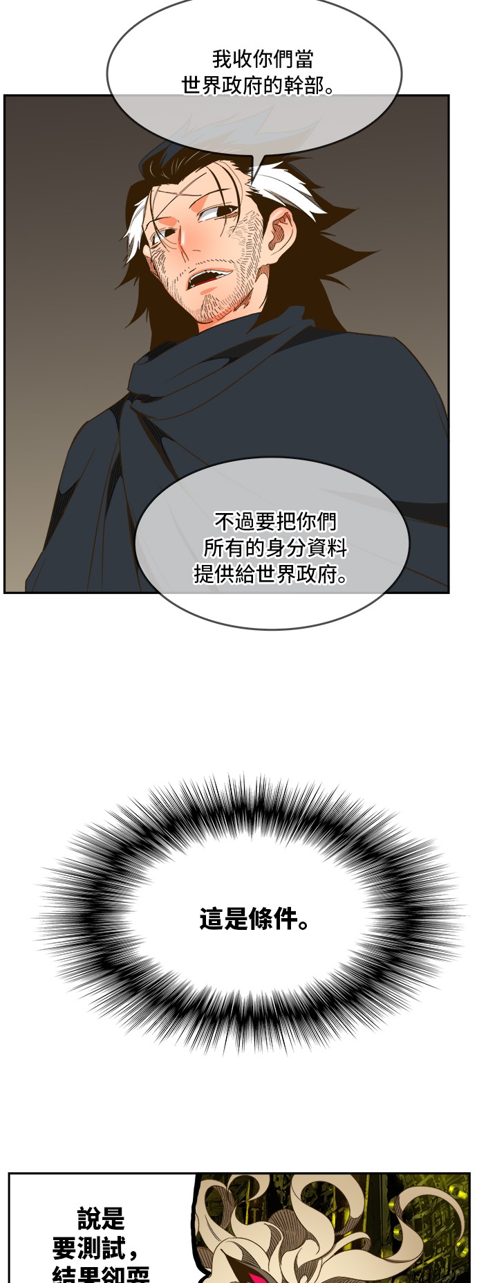 第391话24