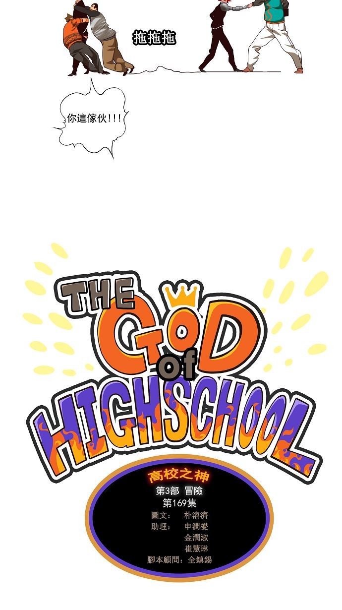 第169话7