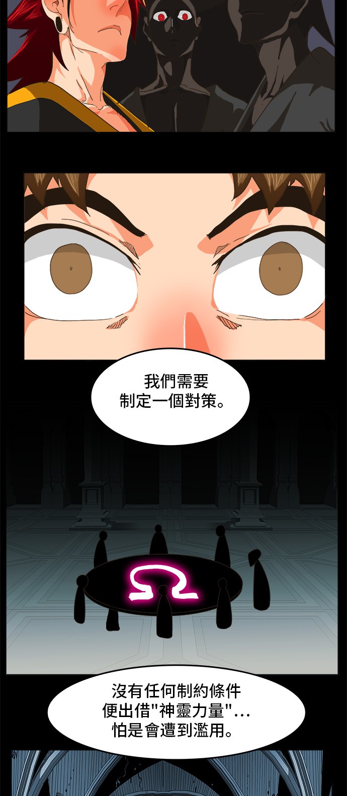 第255话39