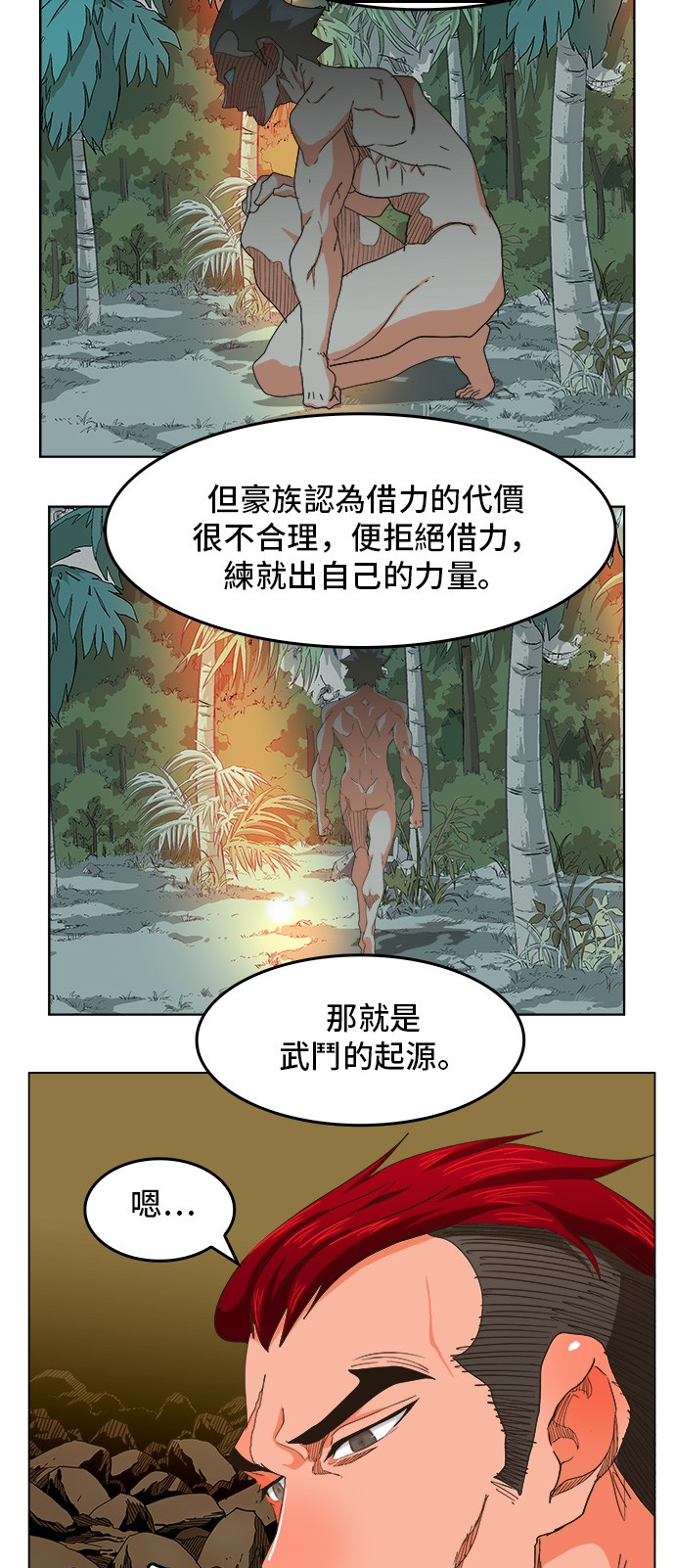 第255话45