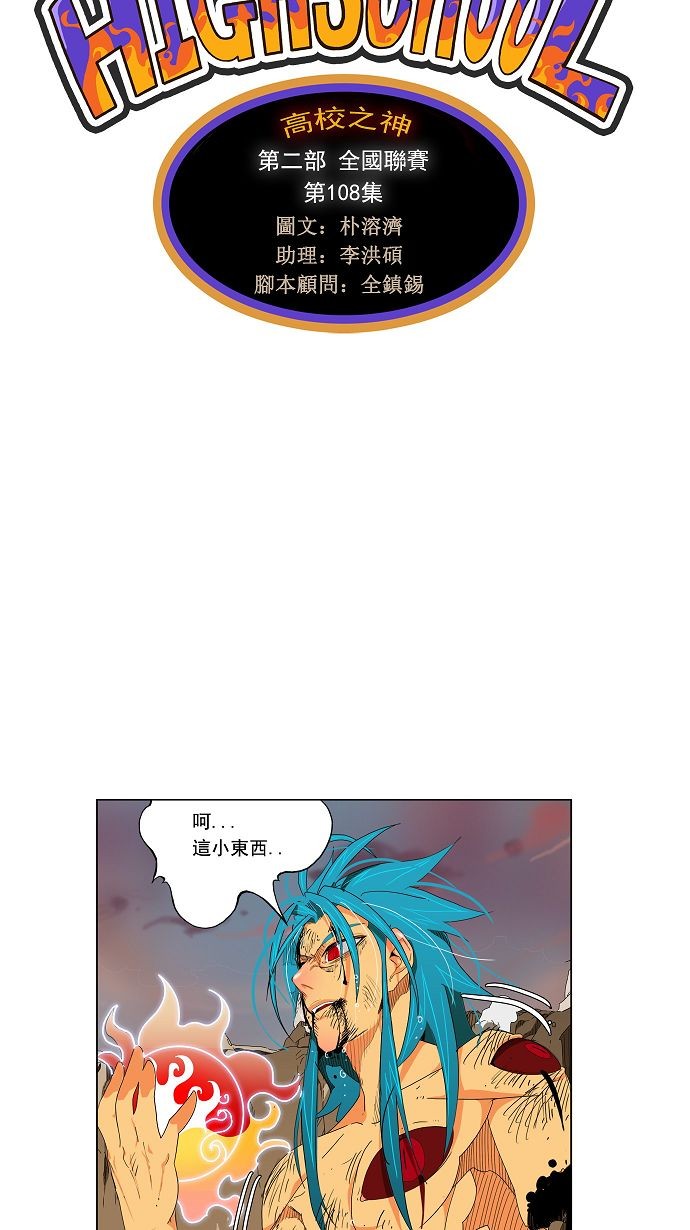 第108话10