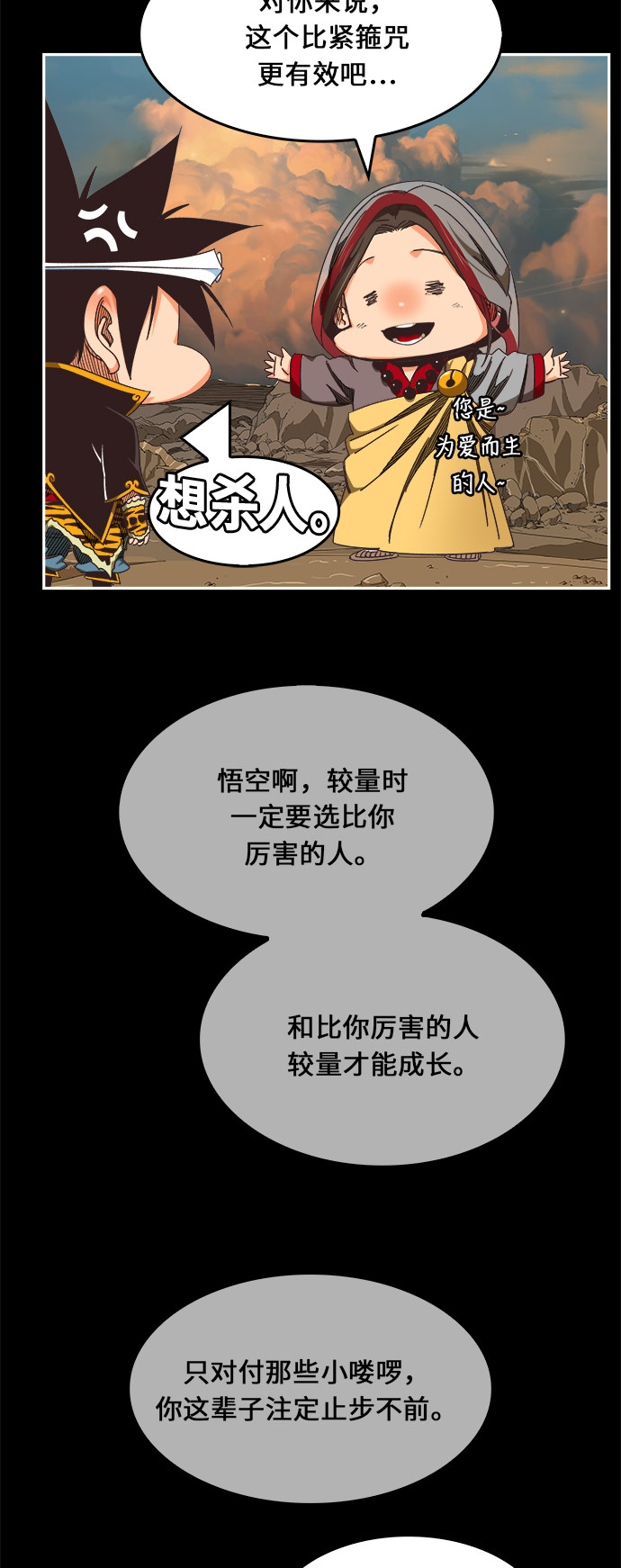 第468话9