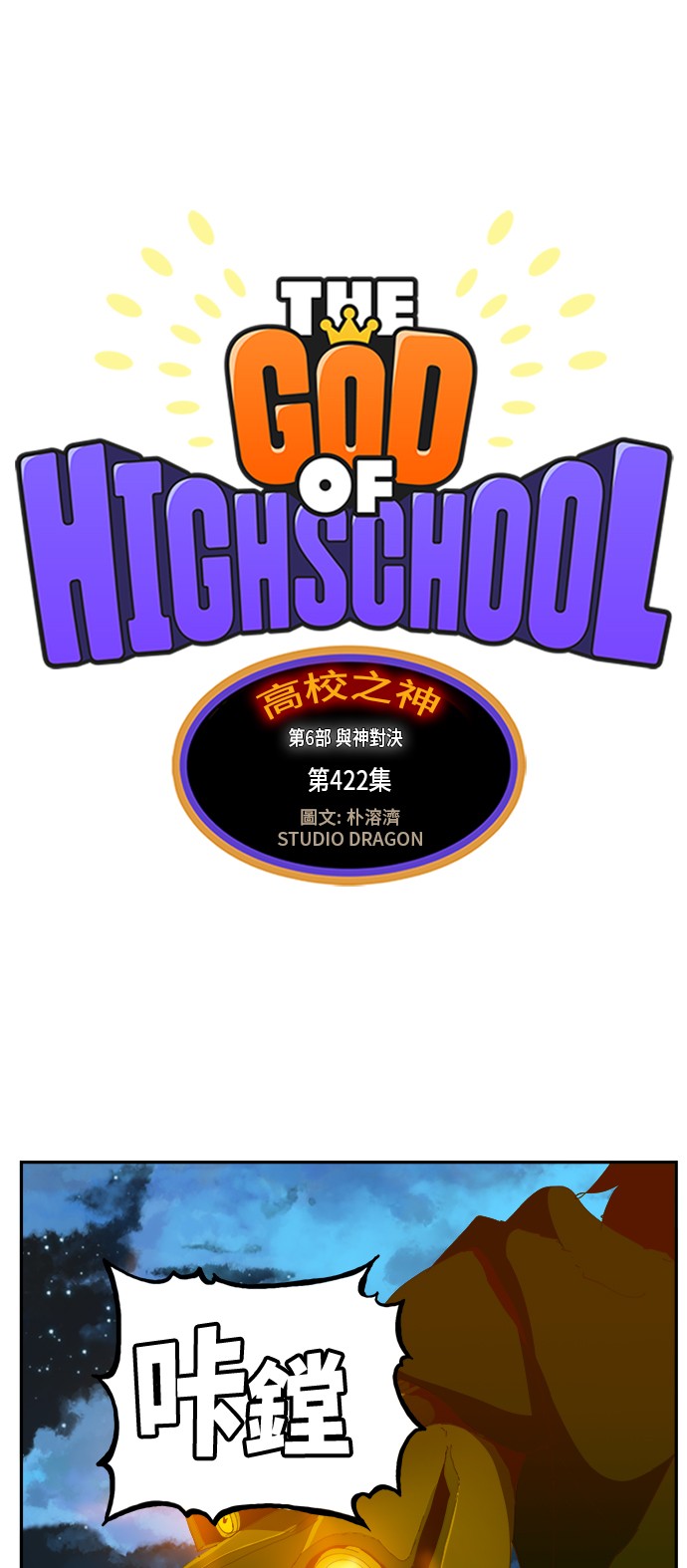 第422话42
