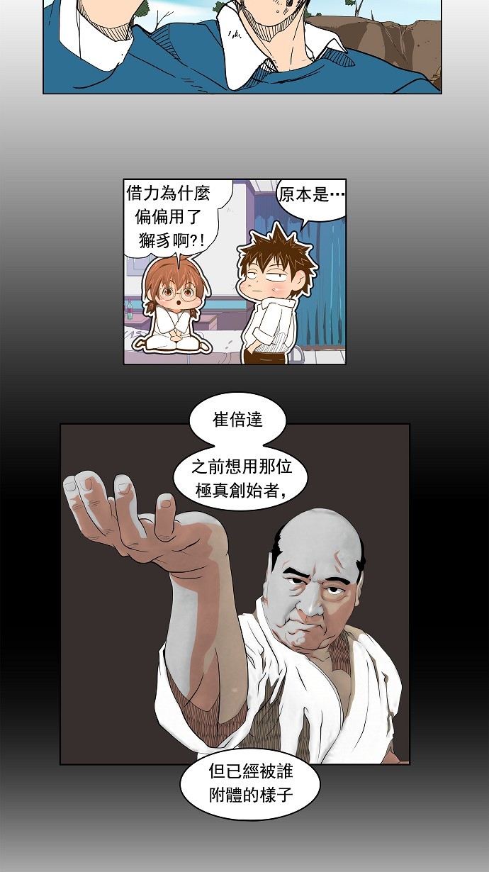 第183话17