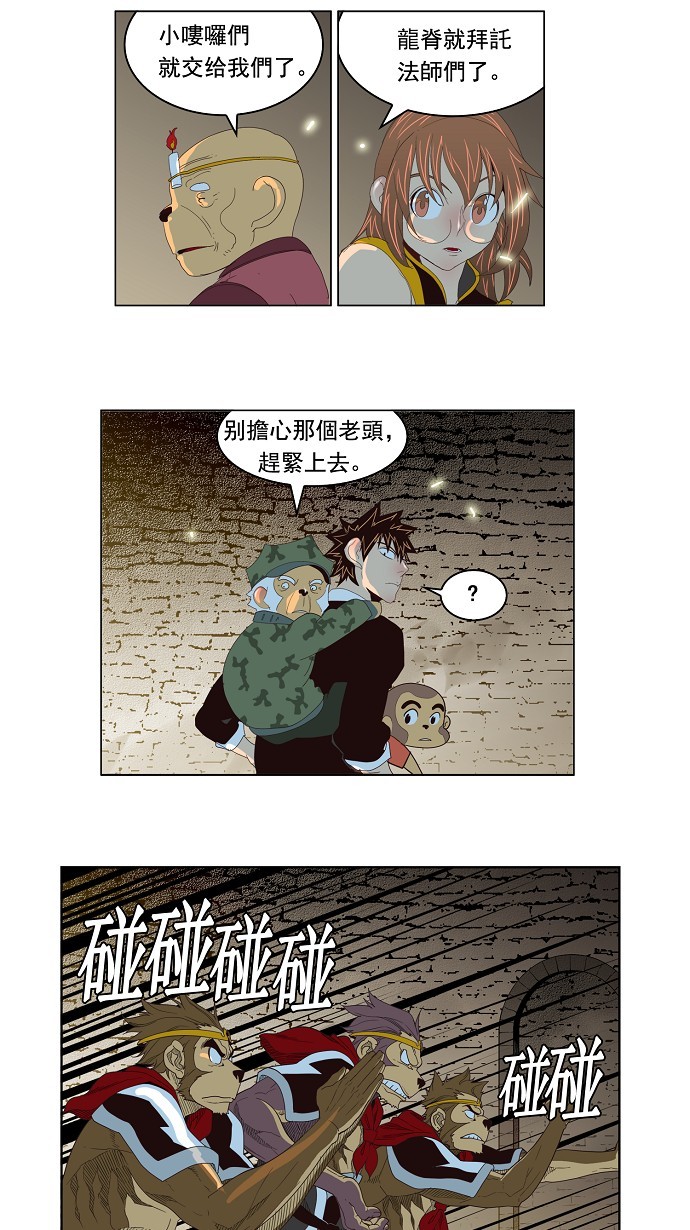第128话40