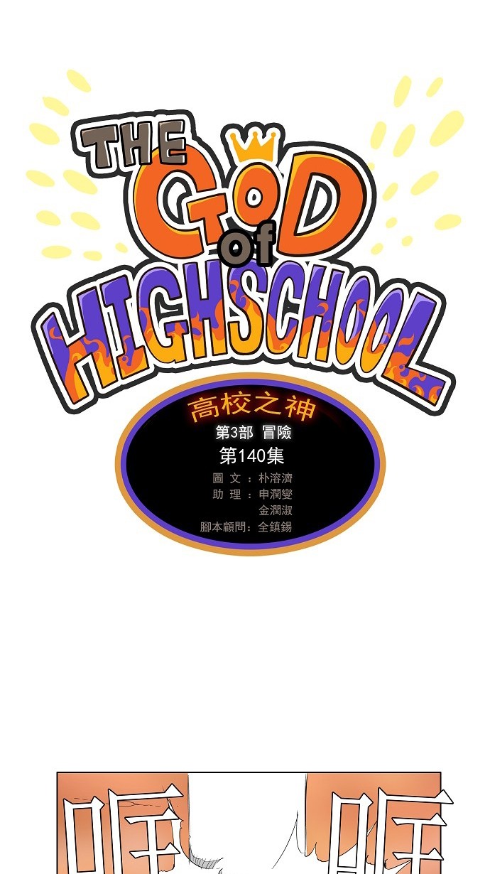 第140话1
