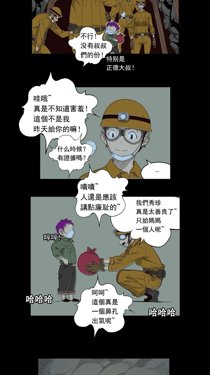 第159话29