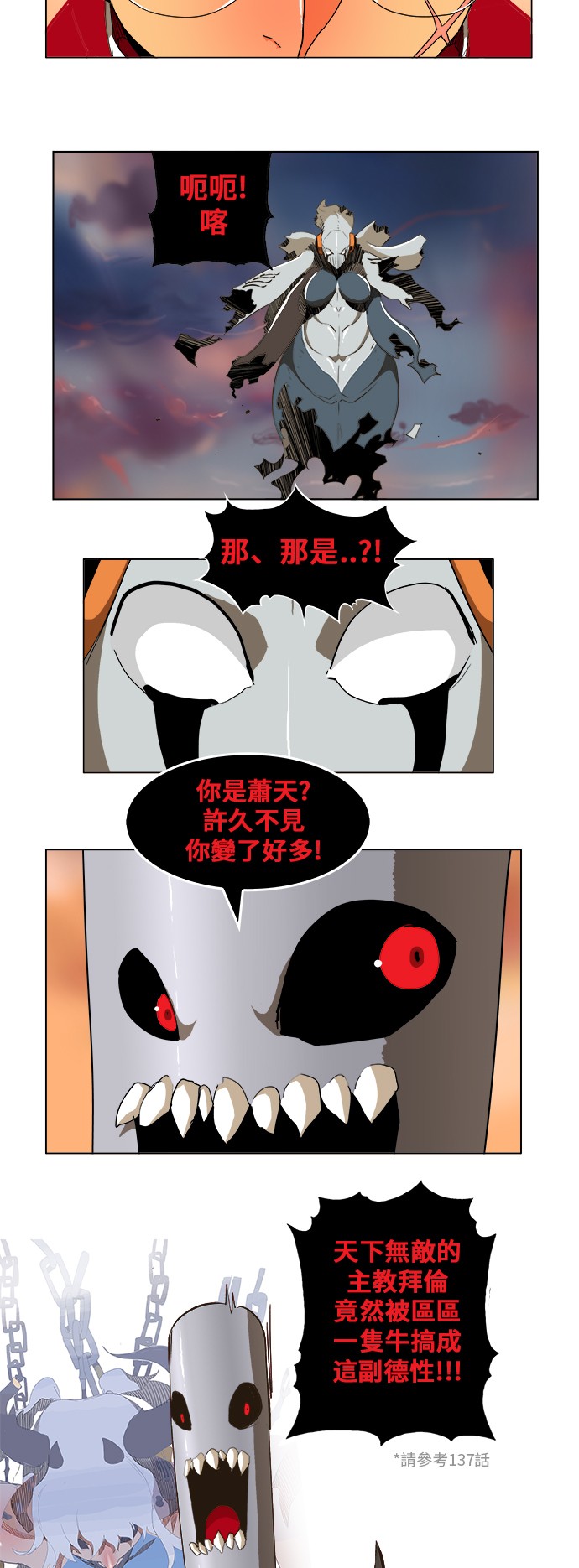 第264话14