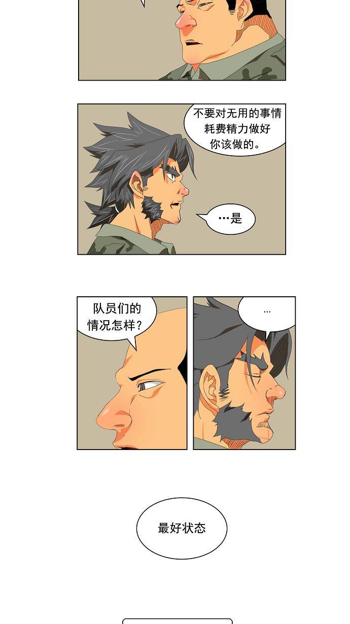 第113话9