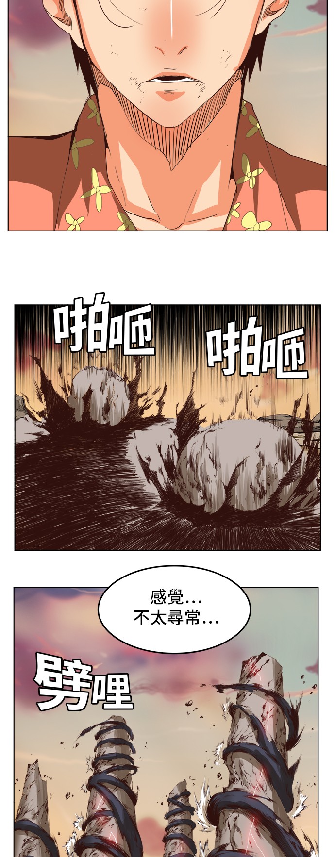 第296话14