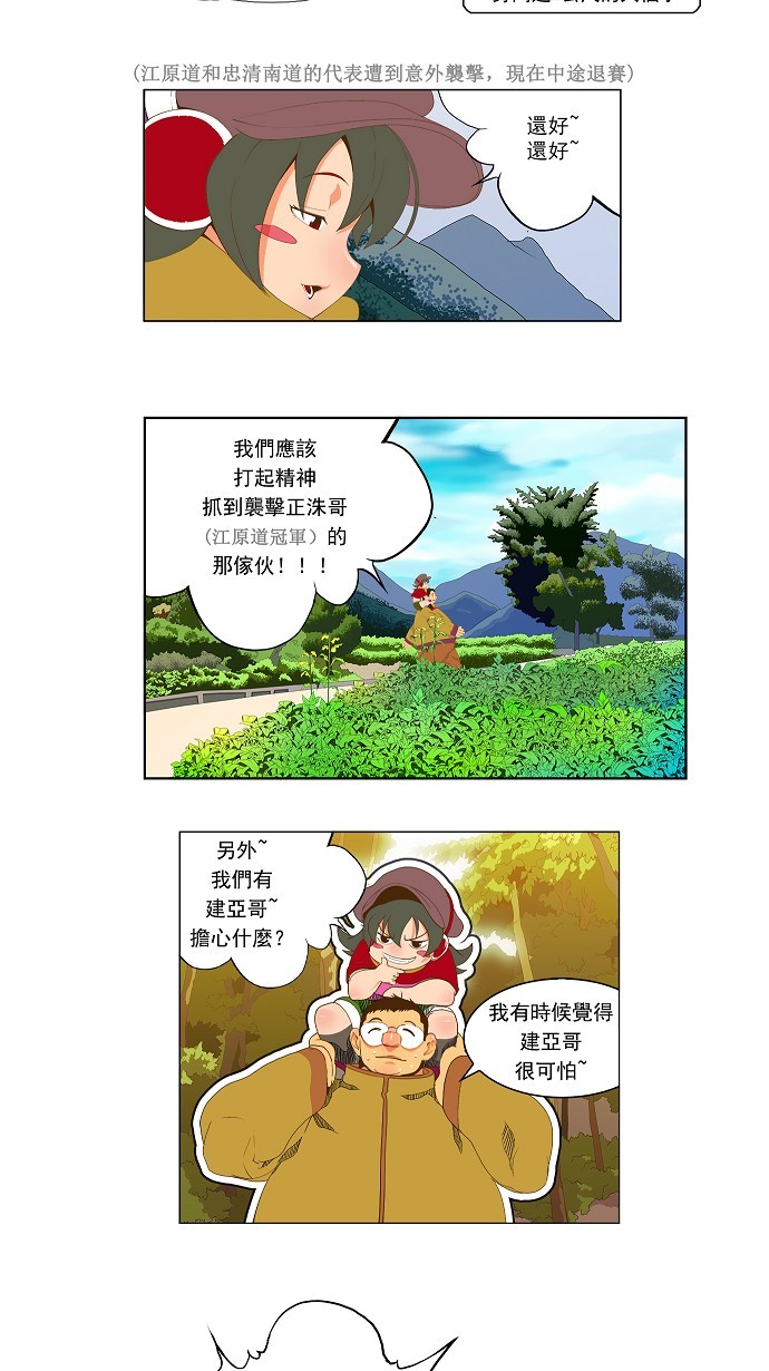 第44话8