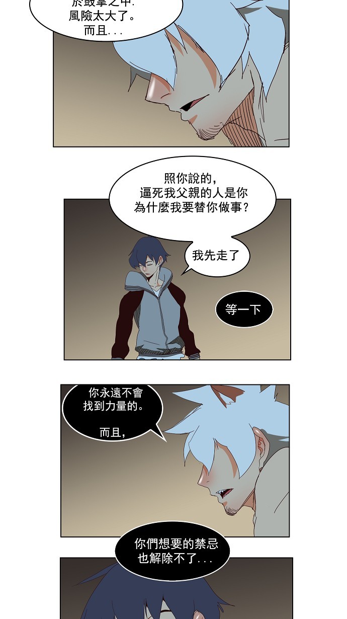 第143话38