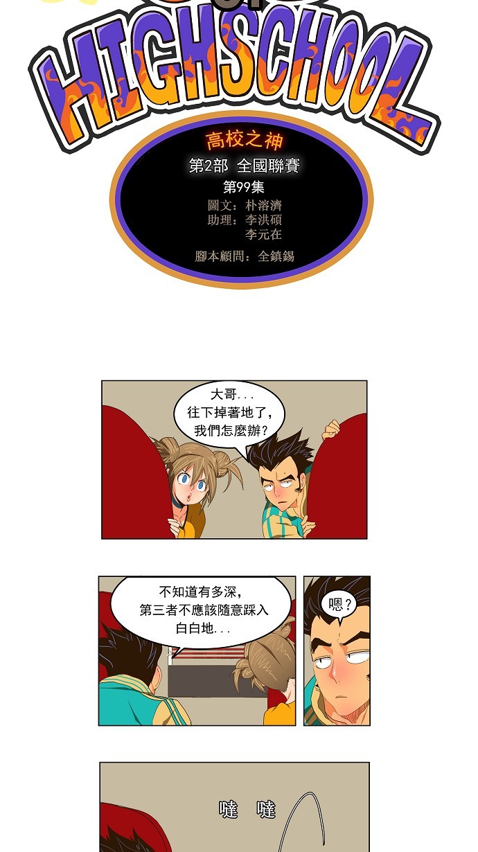 第99话8