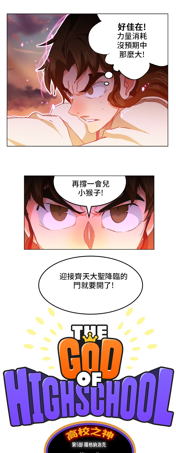 第261话3