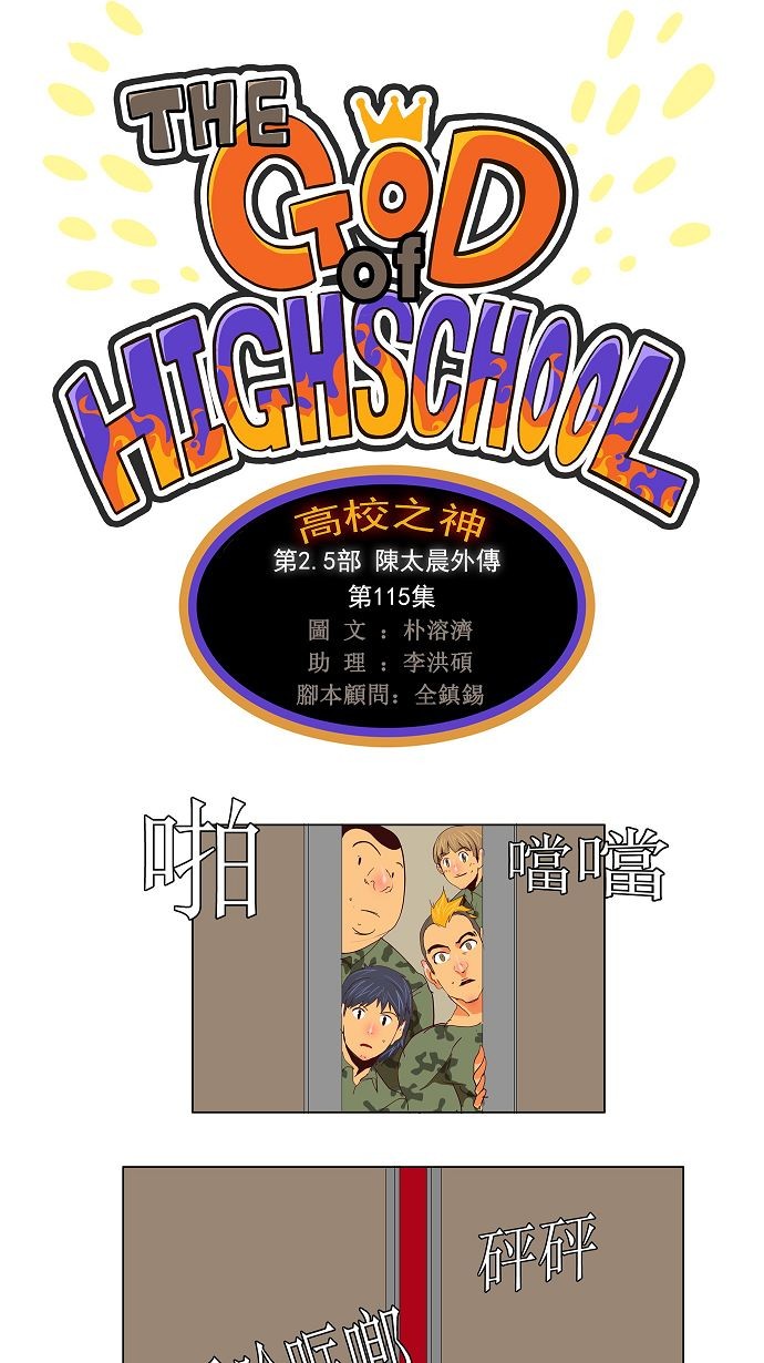 第115话1