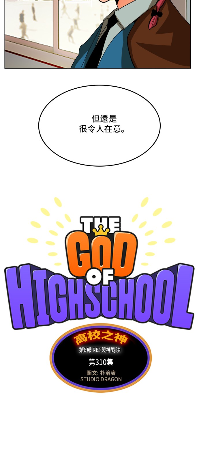 第310话10