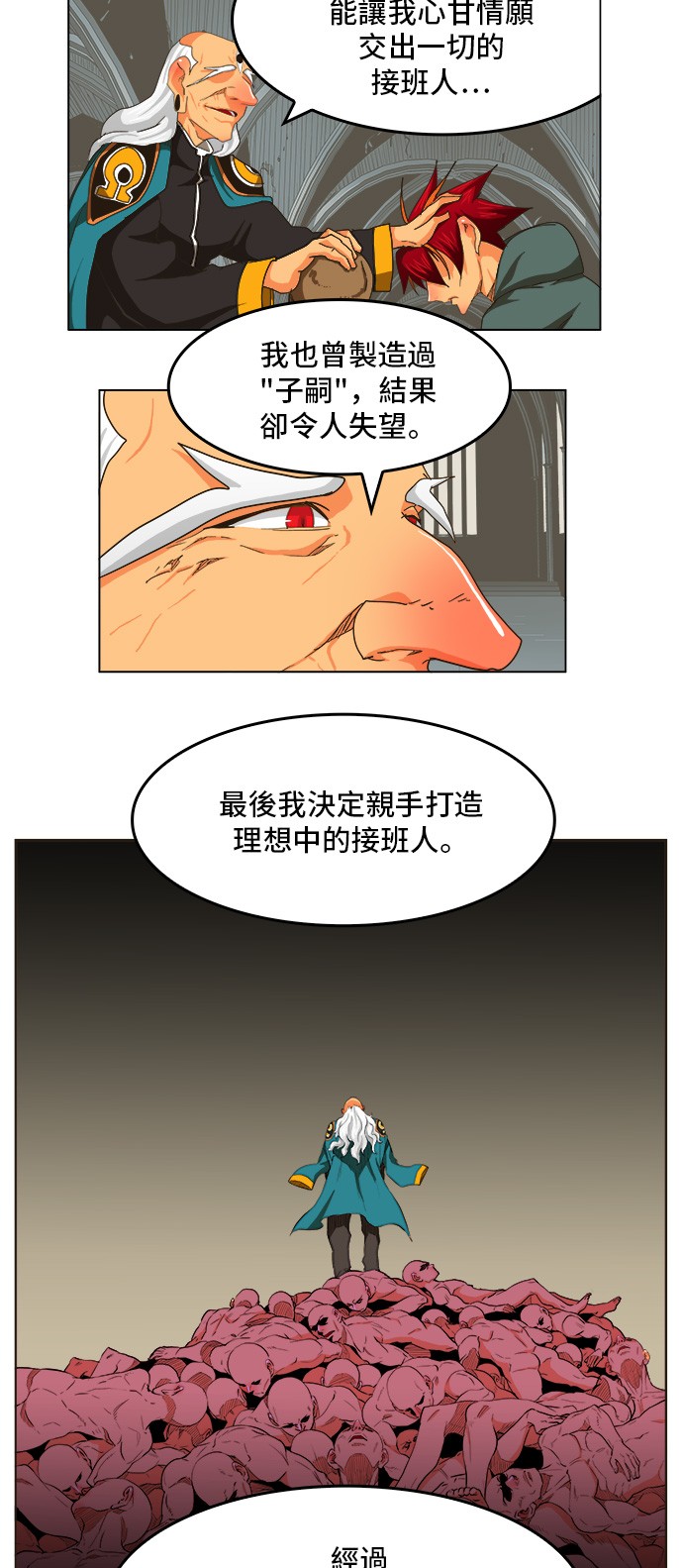 第255话28