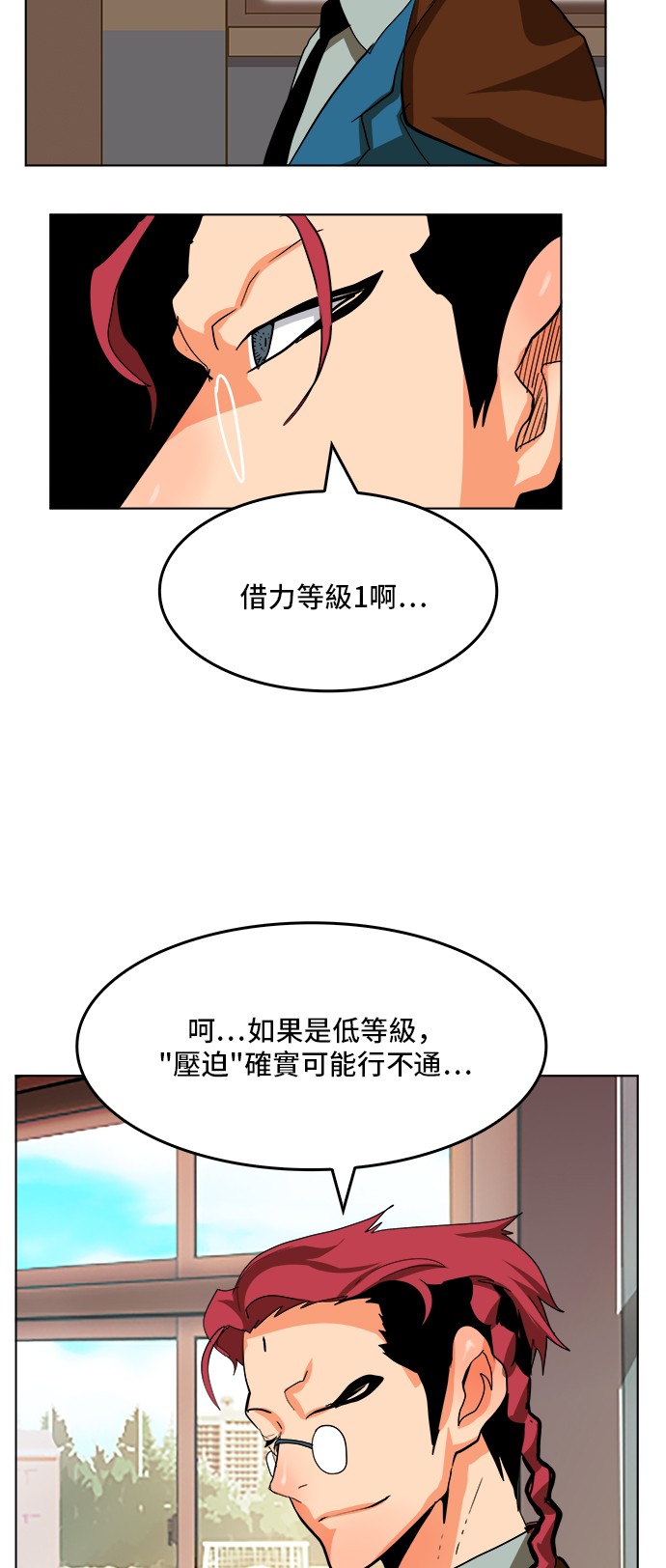 第310话9